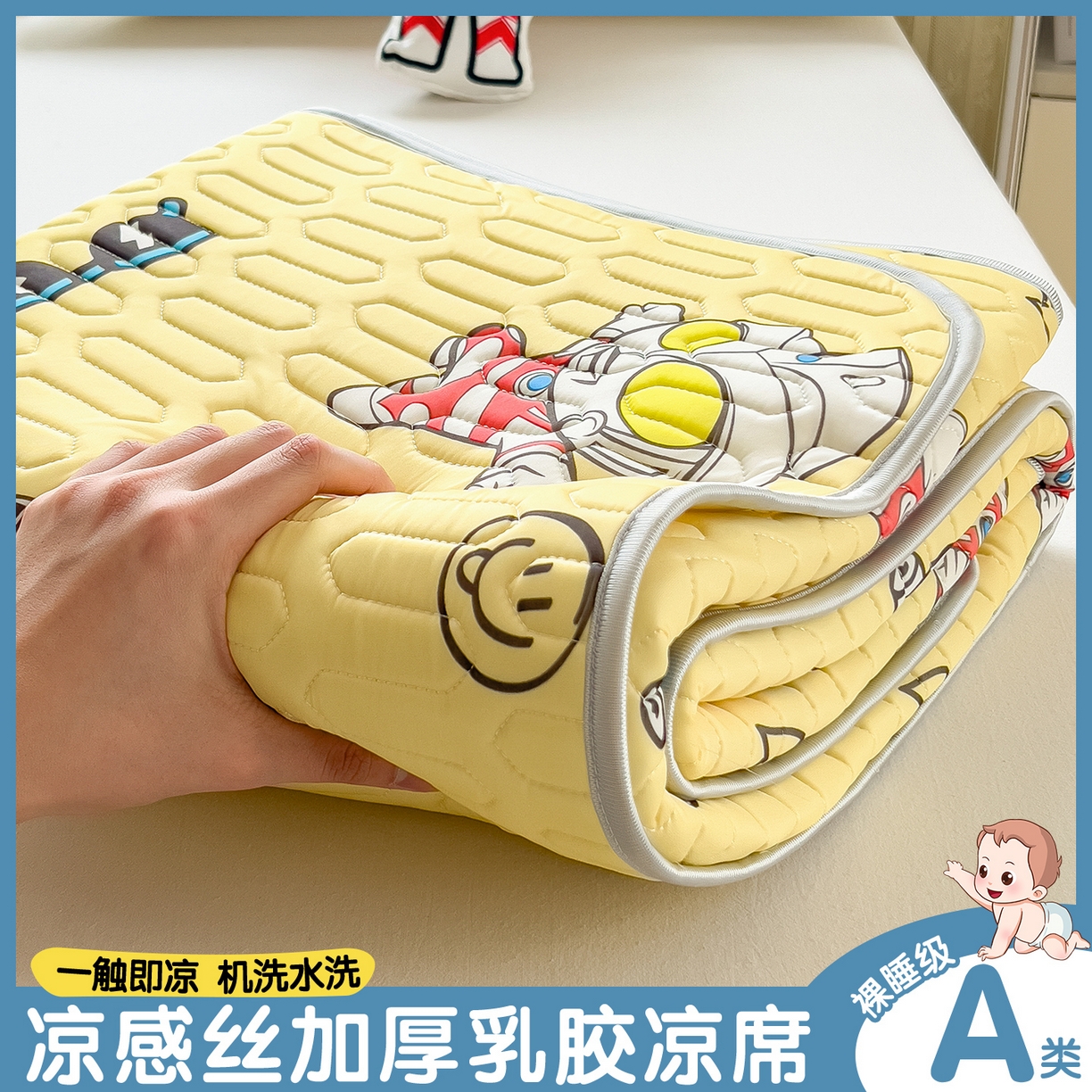 91家纺网 家纺一手货源 找家纺 兄弟坊 2026新款正版授权卡通乳胶凉席软凉席席子 阳光奥特