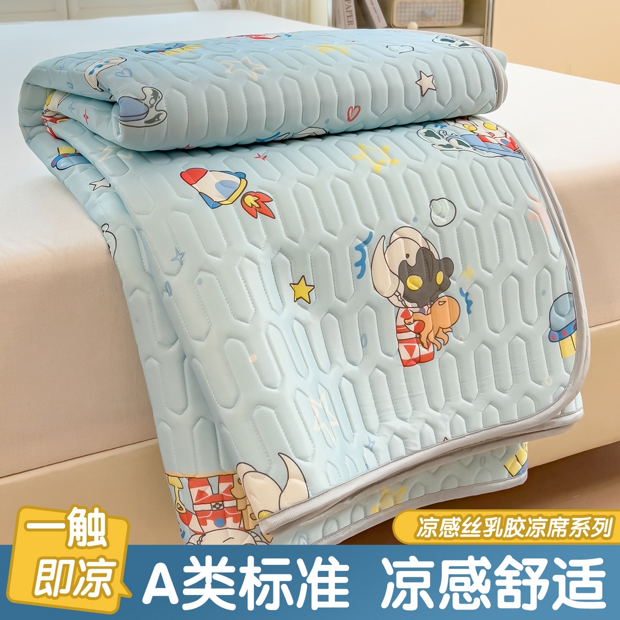 91家纺网 家纺一手货源 找家纺 兄弟坊 2026新款正版授权卡通乳胶凉席软凉席席子 奥特沙滩