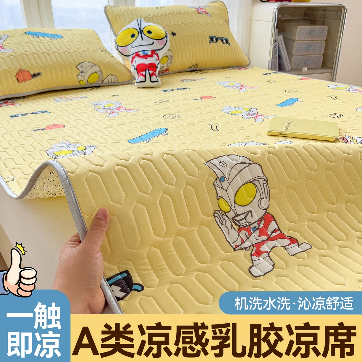 91家纺网 家纺一手货源 找家纺 兄弟坊 2026新款正版授权卡通乳胶凉席软凉席席子 阳光奥特