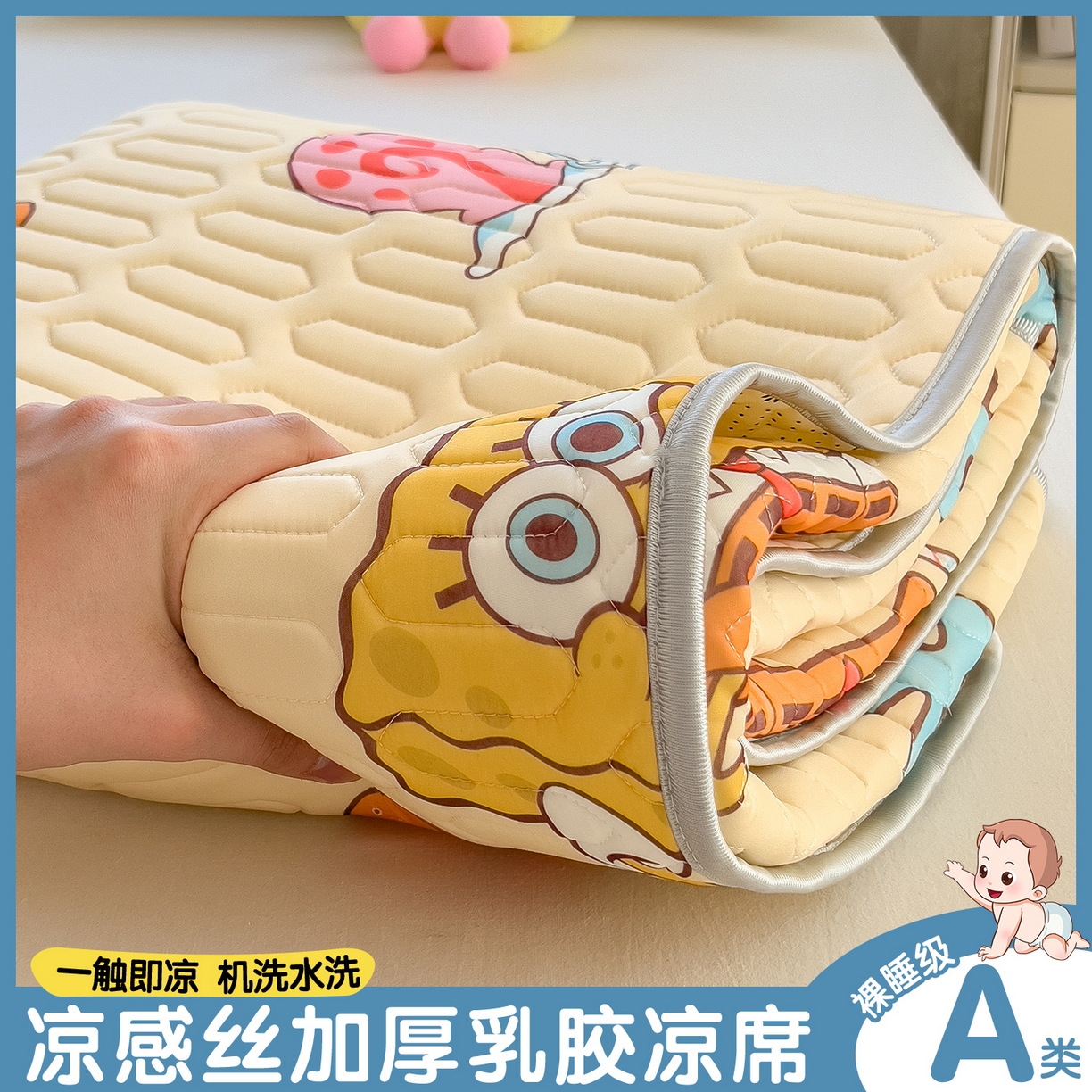 91家纺网 家纺一手货源 找家纺 兄弟坊 2026新款正版授权卡通乳胶凉席软凉席席子 海绵宝宝