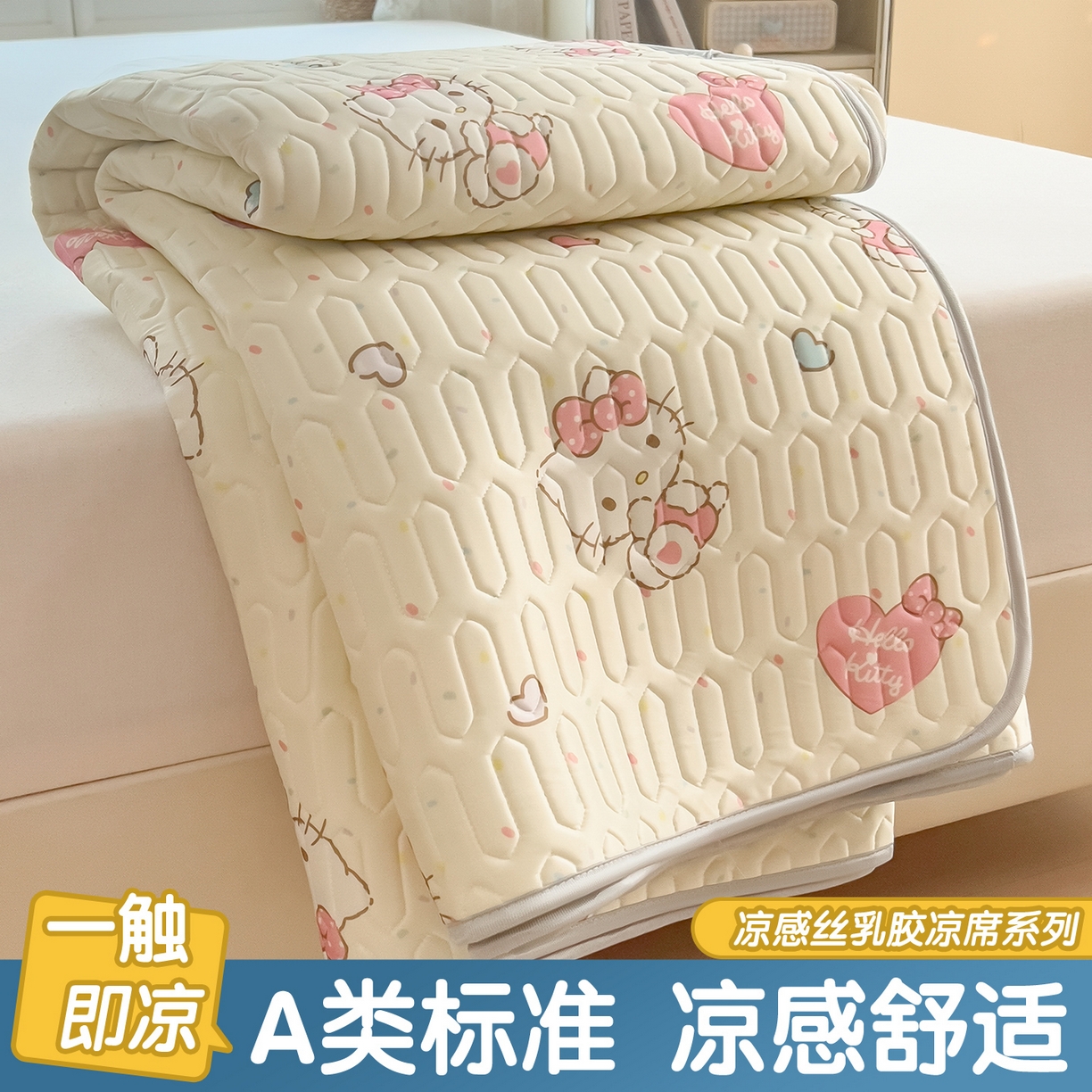 91家纺网 家纺一手货源 找家纺 兄弟坊 2026新款正版授权卡通乳胶凉席软凉席席子 乖乖凯蒂