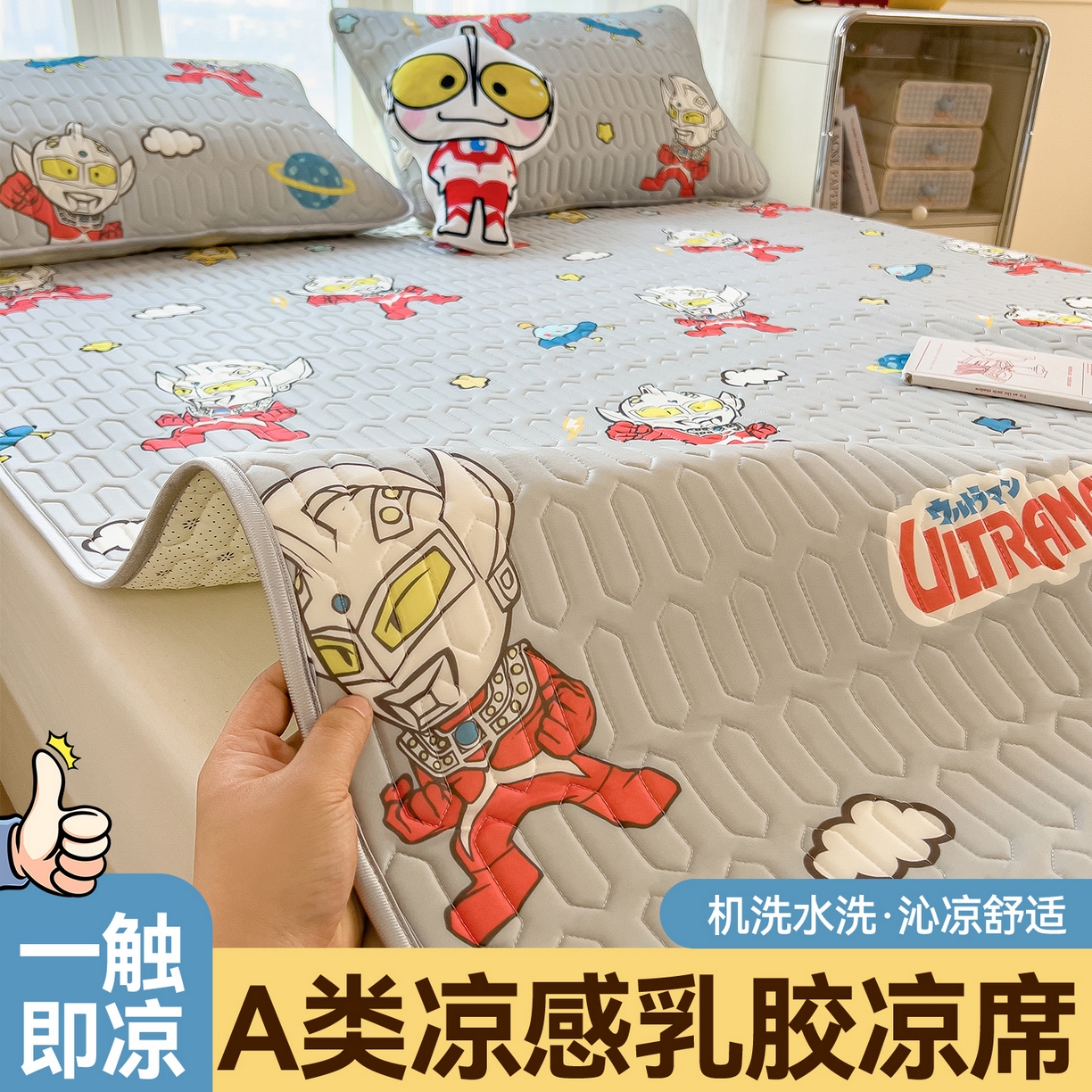 91家纺网 家纺一手货源 找家纺 兄弟坊 2026新款正版授权卡通乳胶凉席软凉席席子 奥特传奇灰