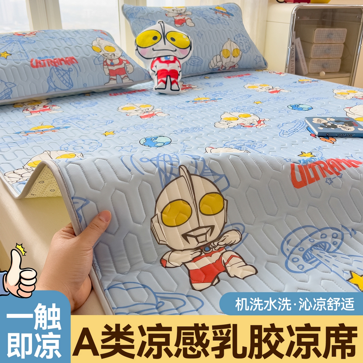 91家纺网 家纺一手货源 找家纺 兄弟坊 2026新款正版授权卡通乳胶凉席软凉席席子 奥特曼蓝