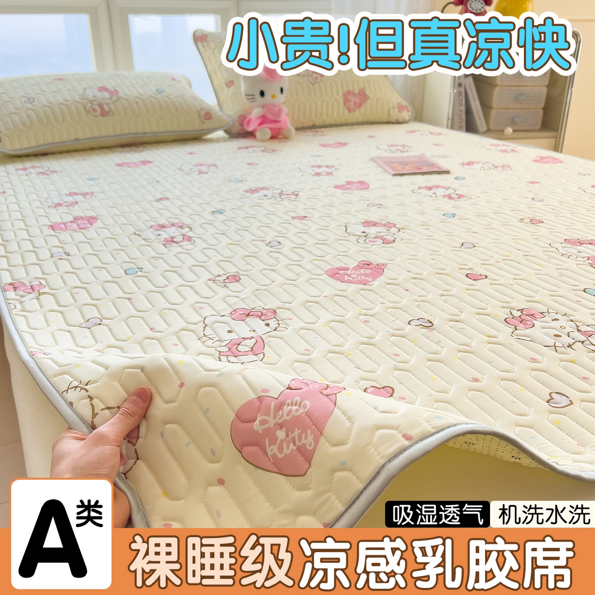 91家纺网 家纺一手货源 找家纺 （总）兄弟坊 2026新款正版授权卡通乳胶凉席软凉席席子