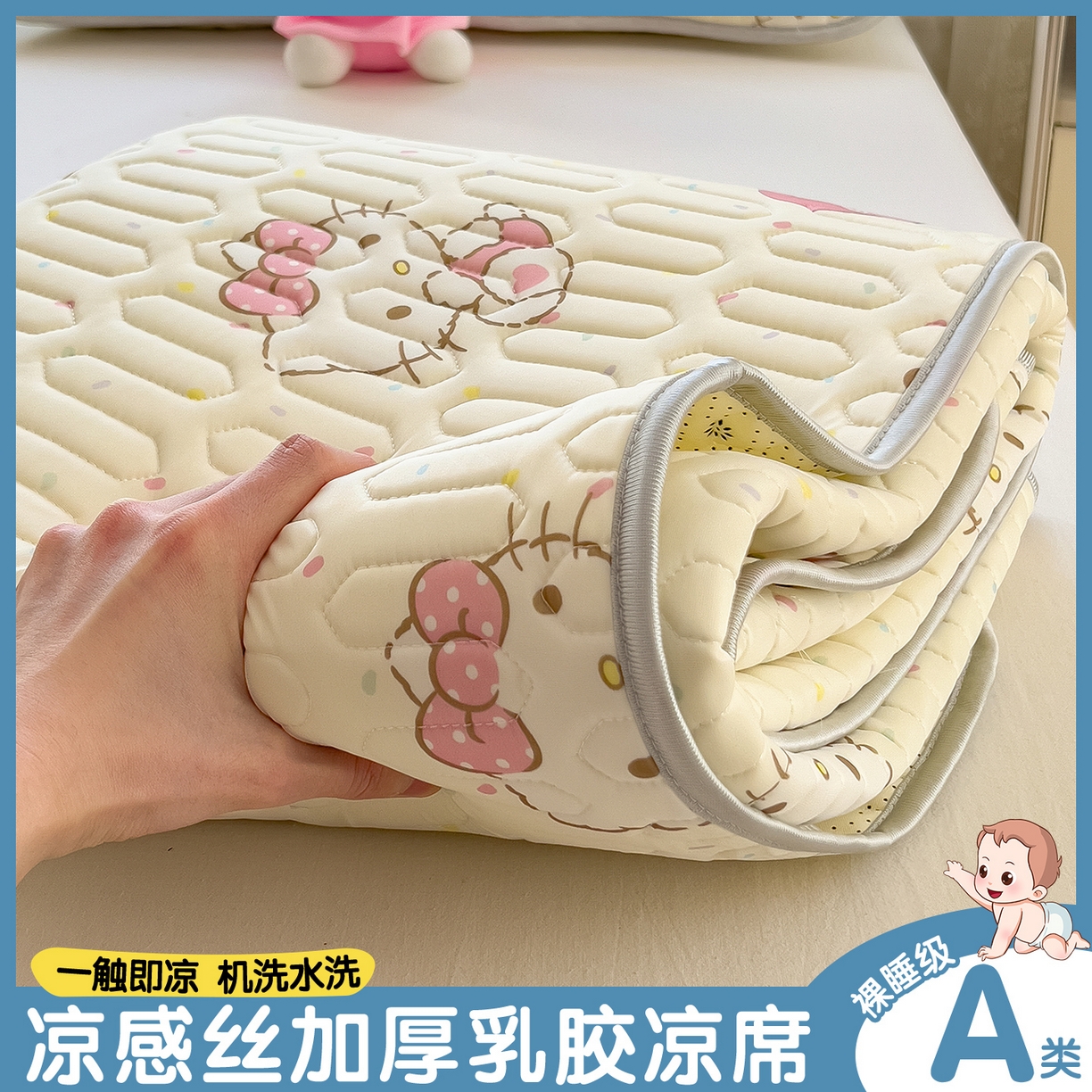 91家纺网 家纺一手货源 找家纺 兄弟坊 2026新款正版授权卡通乳胶凉席软凉席席子 乖乖凯蒂