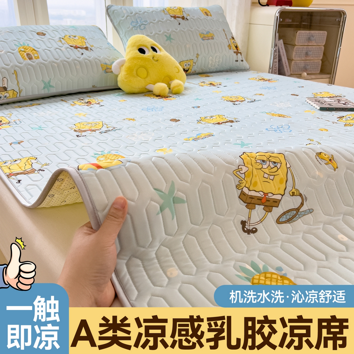 91家纺网 家纺一手货源 找家纺 兄弟坊 2026新款正版授权卡通乳胶凉席软凉席席子 海绵世界