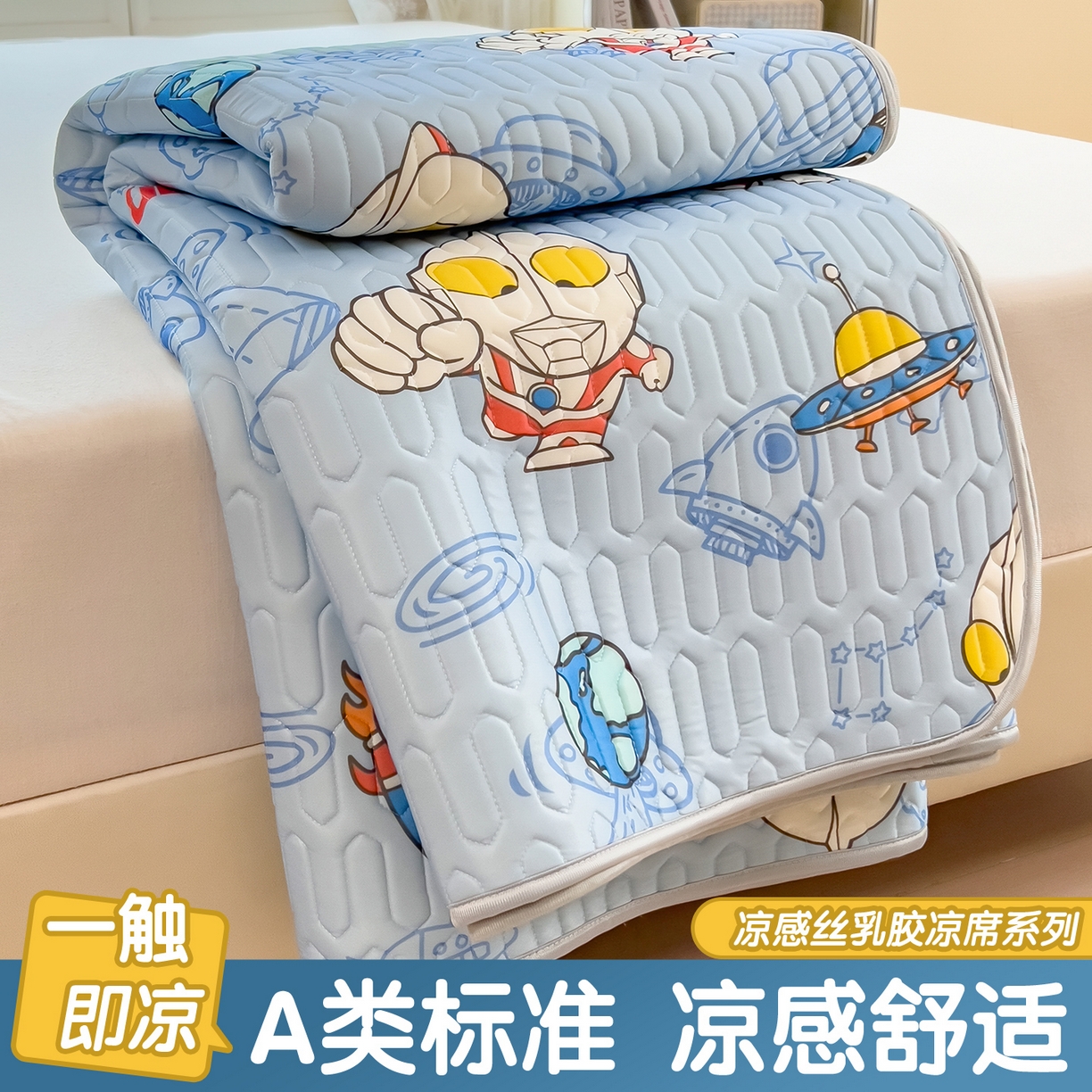 91家纺网 家纺一手货源 找家纺 兄弟坊 2026新款正版授权卡通乳胶凉席软凉席席子 奥特曼蓝