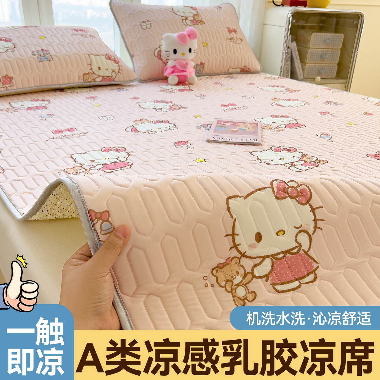 91家纺网 家纺一手货源 找家纺 兄弟坊 2026新款正版授权卡通乳胶凉席软凉席席子 凯蒂小猫