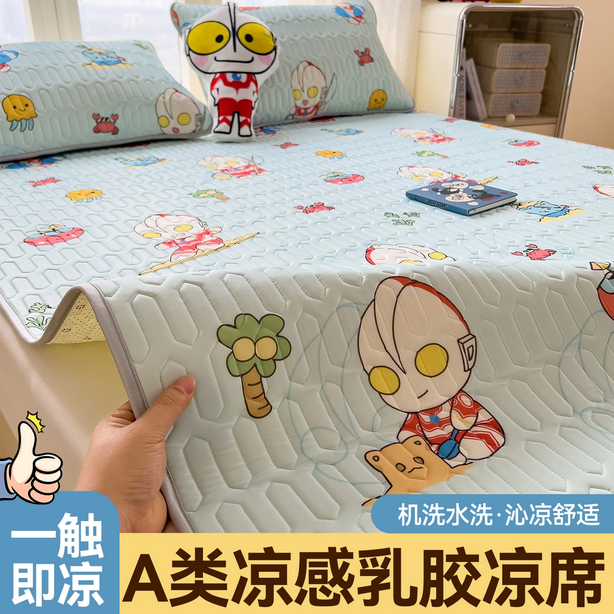 91家纺网 家纺一手货源 找家纺 兄弟坊 2026新款正版授权卡通乳胶凉席软凉席席子 夏日奥特