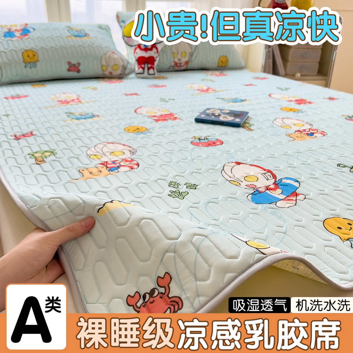 91家纺网 家纺一手货源 找家纺 （总）兄弟坊 2026新款正版授权卡通乳胶凉席软凉席席子