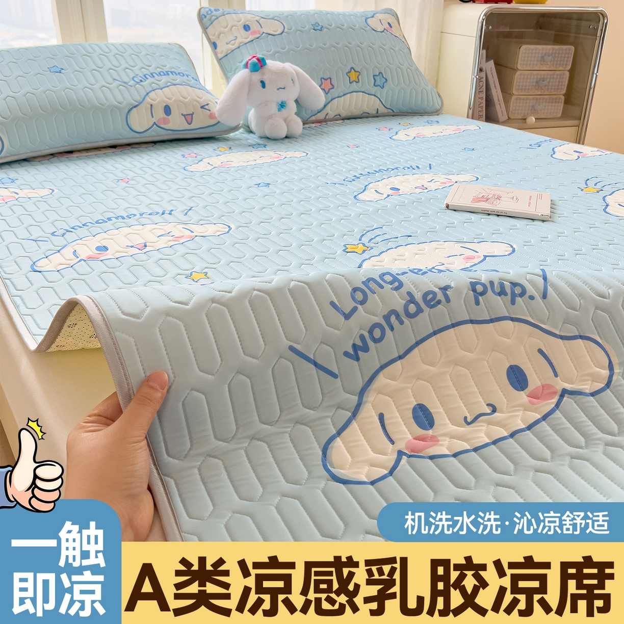 91家纺网 家纺一手货源 找家纺 兄弟坊 2026新款正版授权卡通乳胶凉席软凉席席子 呆萌玉桂狗