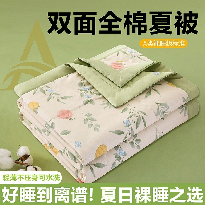 91家纺网 家纺一手货源 找家纺 （总）米萝家居 2026新款全棉夏凉被纯棉空调被印花夏被