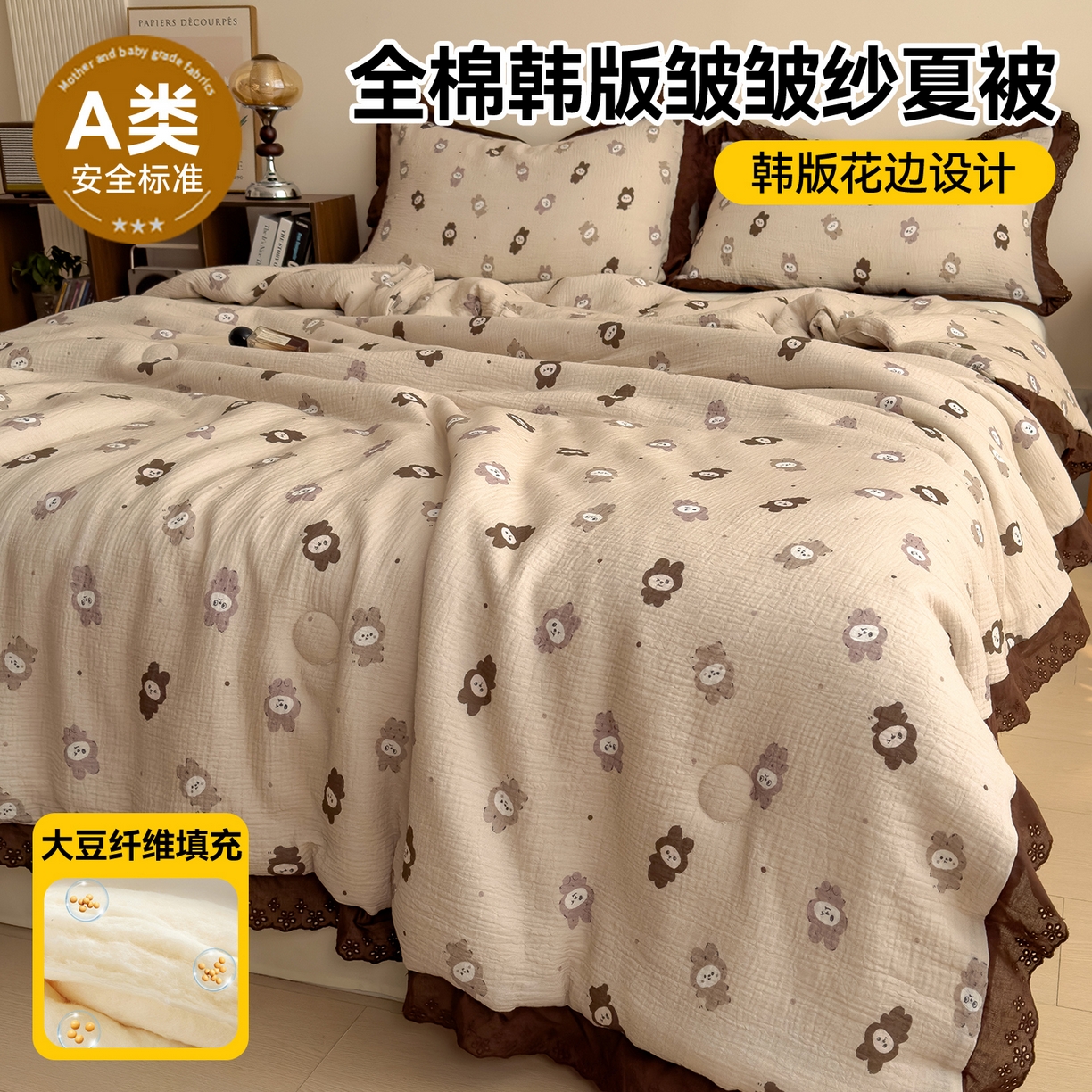 91家纺网 家纺一手货源 找家纺 （总）兄弟坊 2026新款A类美拉德全棉韩版皱皱纱花边大豆夏被夏凉被空调被午睡被
