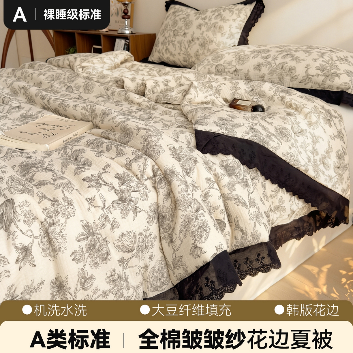 91家纺网 家纺一手货源 找家纺 兄弟坊 2026新款A类美拉德全棉韩版皱皱纱花边大豆夏被夏凉被空调被午睡被 皱皱纱花边款-墨花织梦