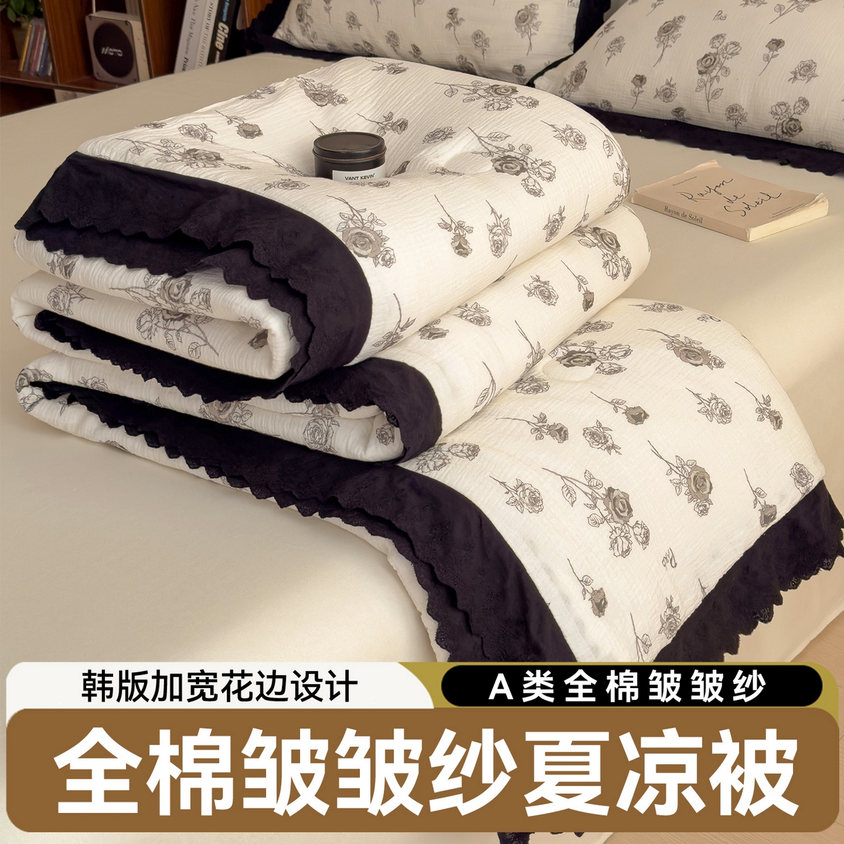 91家纺网 家纺一手货源 找家纺 兄弟坊 2026新款A类美拉德全棉韩版皱皱纱花边大豆夏被夏凉被空调被午睡被 皱皱纱花边款-甜静花园