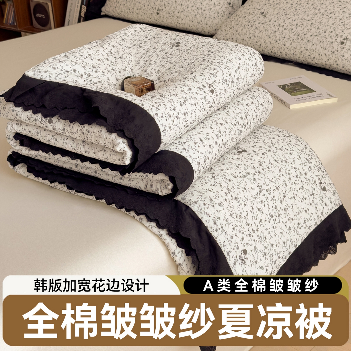 91家纺网 家纺一手货源 找家纺 兄弟坊 2026新款A类美拉德全棉韩版皱皱纱花边大豆夏被夏凉被空调被午睡被 皱皱纱花边款-夜雾繁花