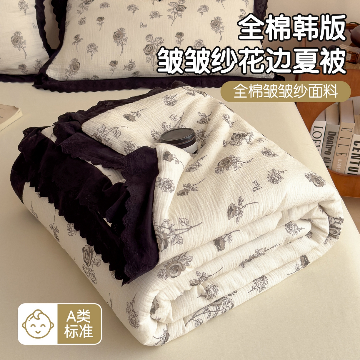 91家纺网 家纺一手货源 找家纺 兄弟坊 2026新款A类美拉德全棉韩版皱皱纱花边大豆夏被夏凉被空调被午睡被 皱皱纱花边款-甜静花园