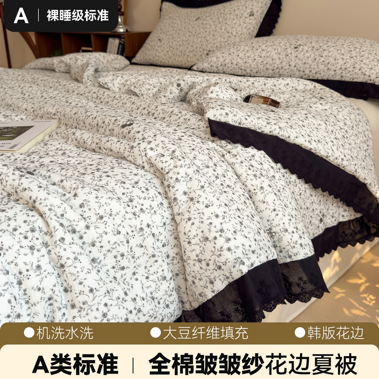 91家纺网 家纺一手货源 找家纺 兄弟坊 2026新款A类美拉德全棉韩版皱皱纱花边大豆夏被夏凉被空调被午睡被 皱皱纱花边款-夜雾繁花