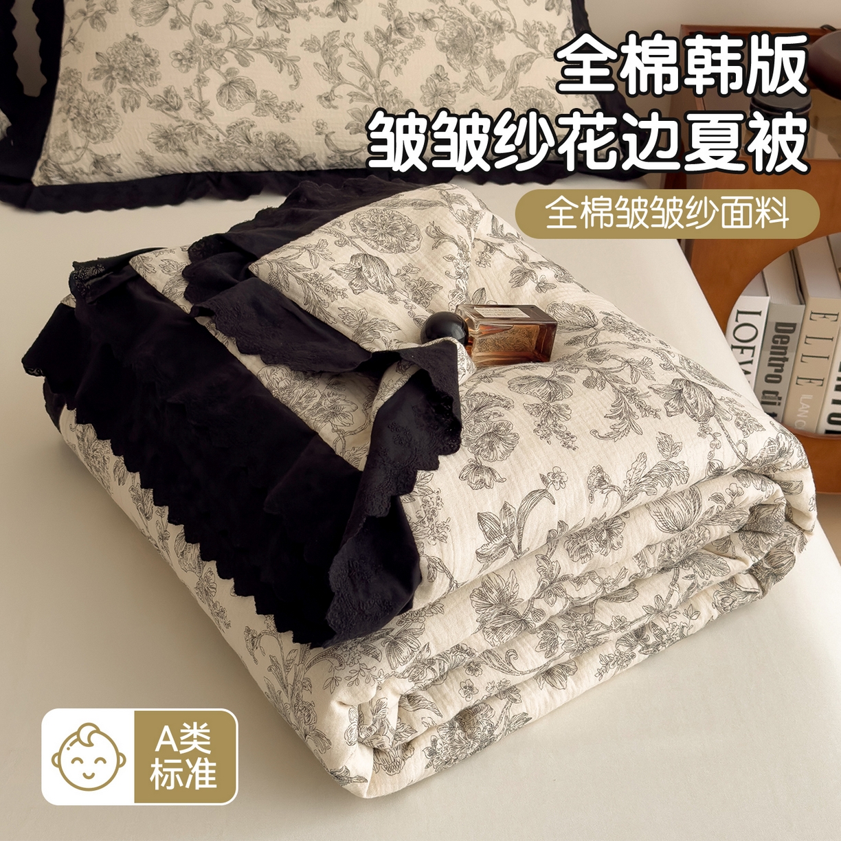 91家纺网 家纺一手货源 找家纺 兄弟坊 2026新款A类美拉德全棉韩版皱皱纱花边大豆夏被夏凉被空调被午睡被 皱皱纱花边款-墨花织梦