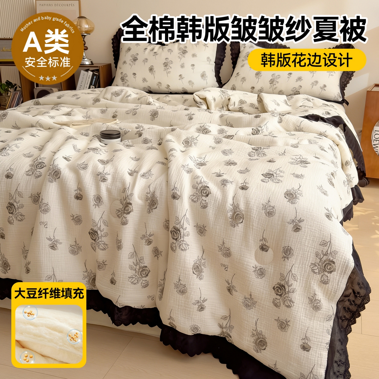 91家纺网 家纺一手货源 找家纺 （总）兄弟坊 2026新款A类美拉德全棉韩版皱皱纱花边大豆夏被夏凉被空调被午睡被