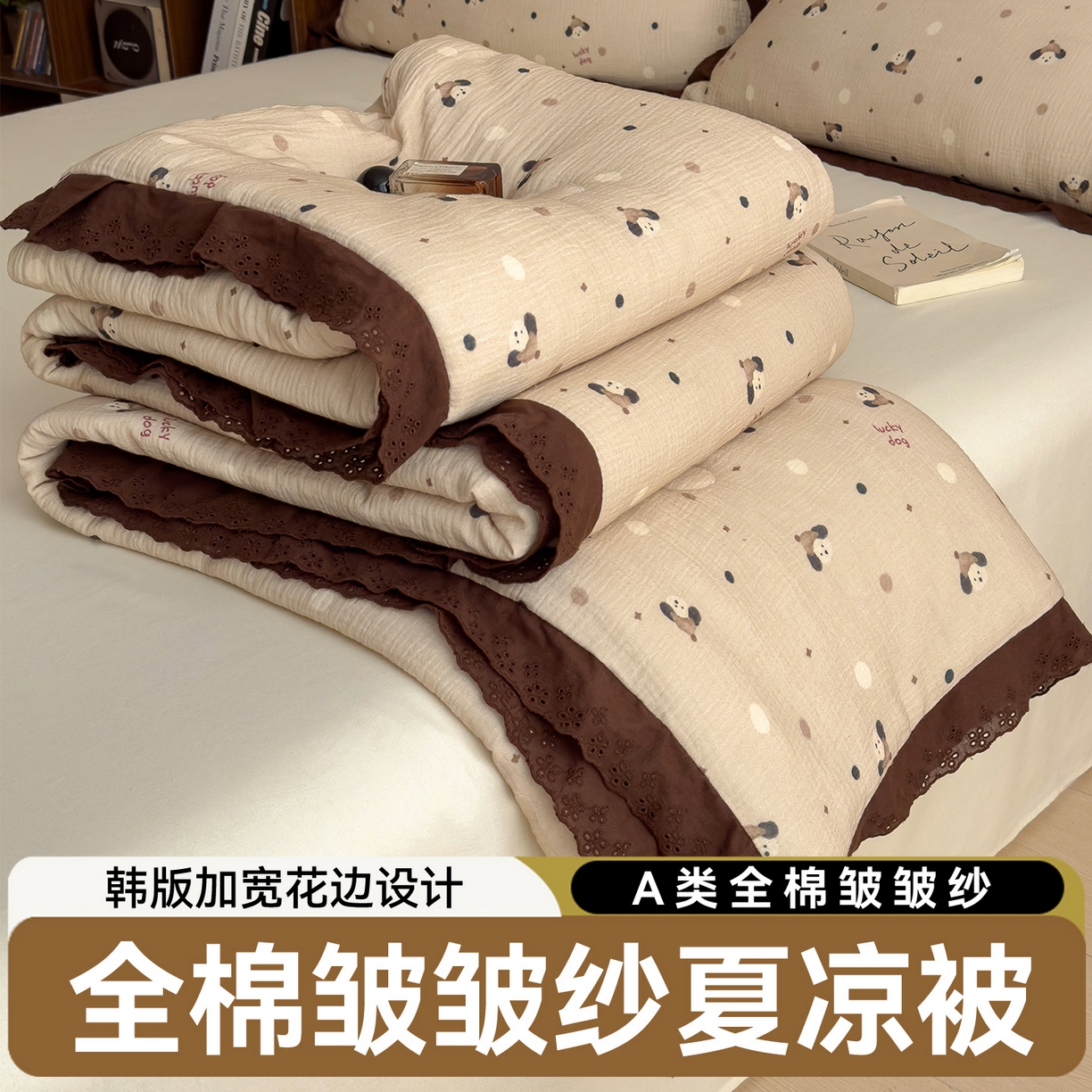 91家纺网 家纺一手货源 找家纺 兄弟坊 2026新款A类美拉德全棉韩版皱皱纱花边大豆夏被夏凉被空调被午睡被 皱皱纱花边款-帽子小狗