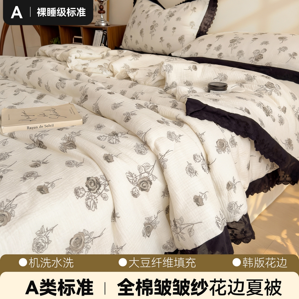 91家纺网 家纺一手货源 找家纺 兄弟坊 2026新款A类美拉德全棉韩版皱皱纱花边大豆夏被夏凉被空调被午睡被 皱皱纱花边款-甜静花园