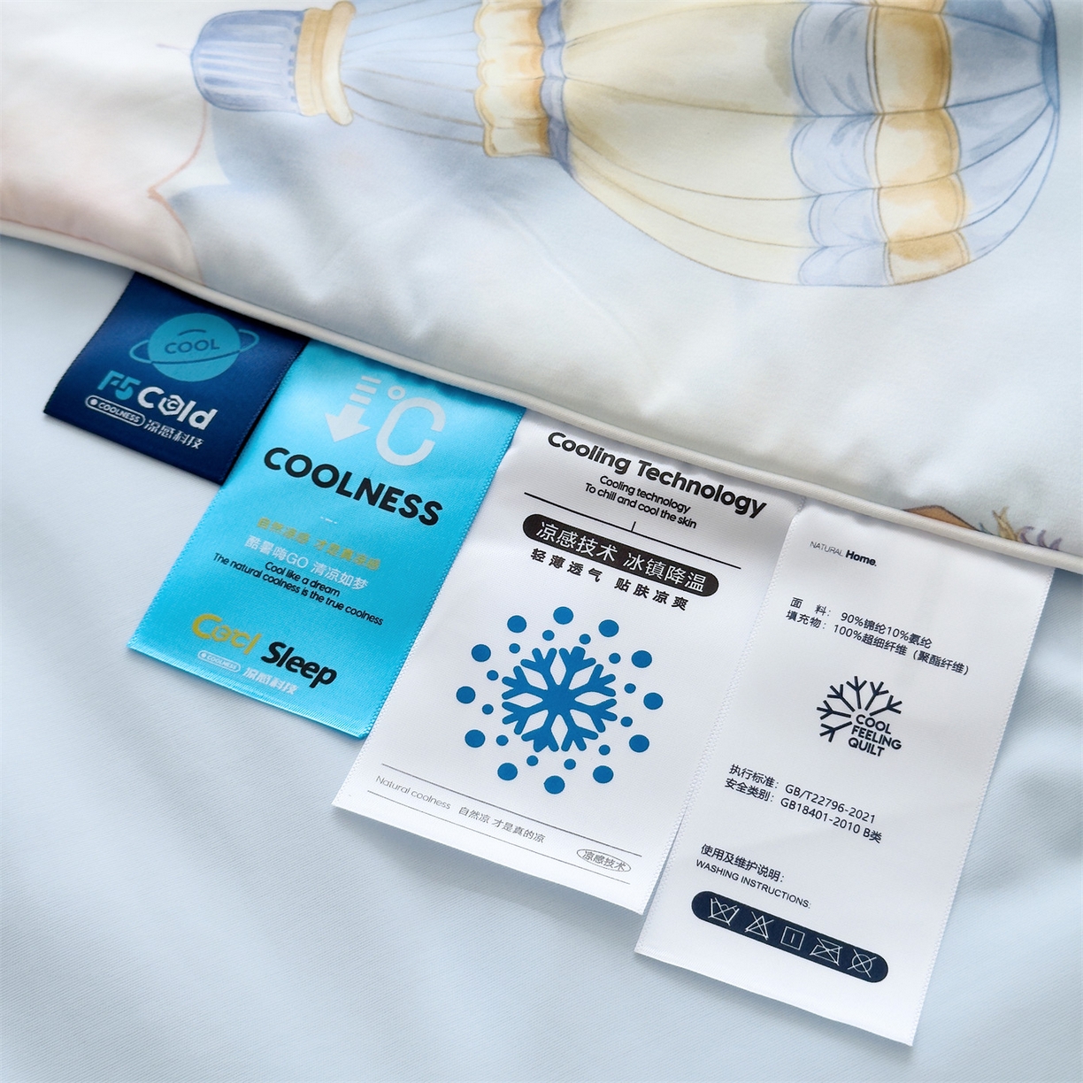 91家纺网 家纺一手货源 找家纺 岚司羽 2026新款卡通锦氨凉感夏被系列 天马星空