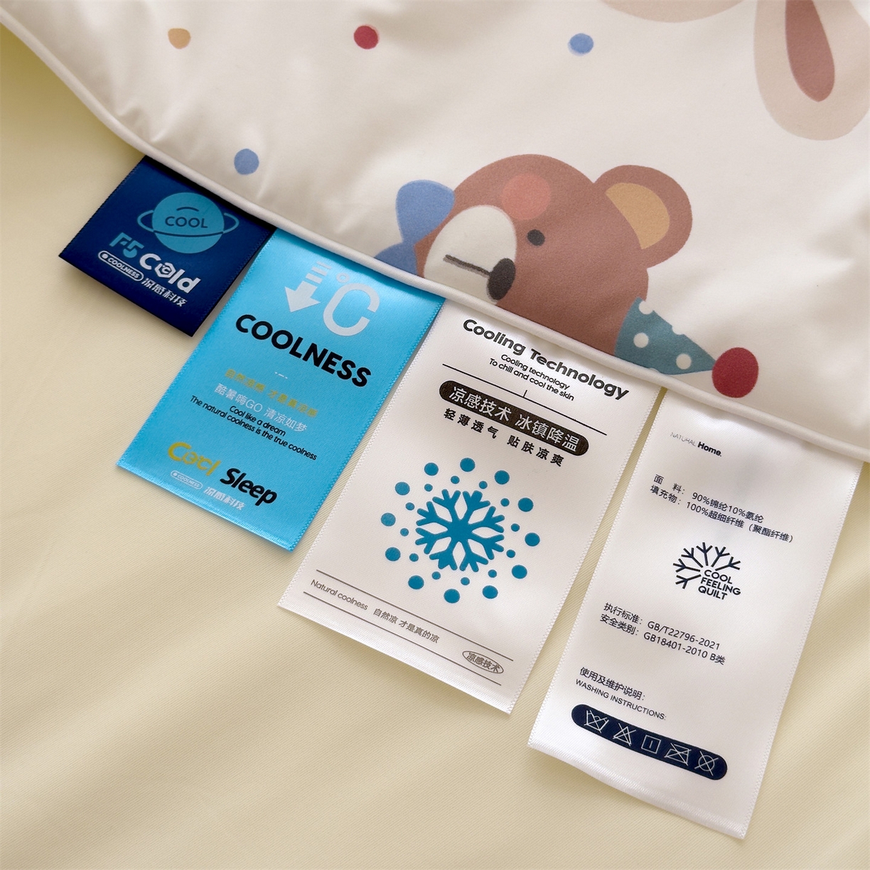 91家纺网 家纺一手货源 找家纺 岚司羽 2026新款卡通锦氨凉感夏被系列 生日派对-米