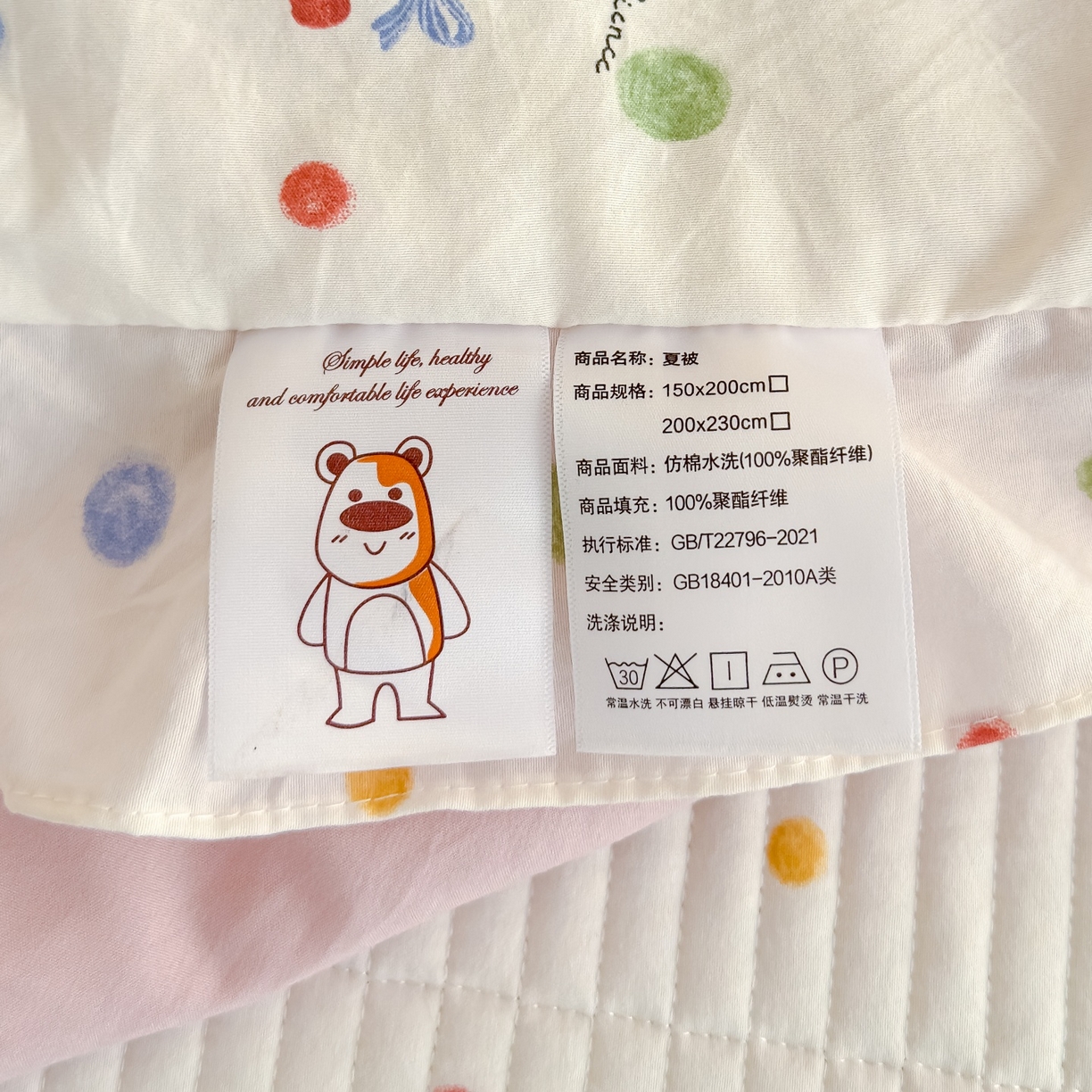 91家纺网 家纺一手货源 找家纺 归属 2026春夏新款古法仿棉床盖夏被四件套夏凉被空调被系列 彩色波点