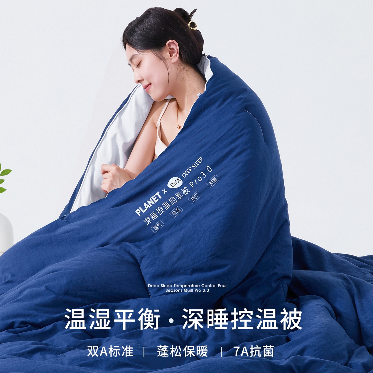91家纺网 家纺一手货源 找家纺 迪梵家纺 2026新款某朵同款星球酒店深睡控温四季被.Pro3.0春秋被冬被子母被 深睡蓝