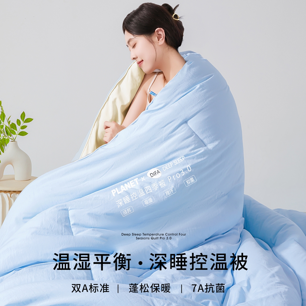 91家纺网 家纺一手货源 找家纺 迪梵家纺 2026新款某朵同款星球酒店深睡控温四季被.Pro3.0春秋被冬被子母被 青空蓝