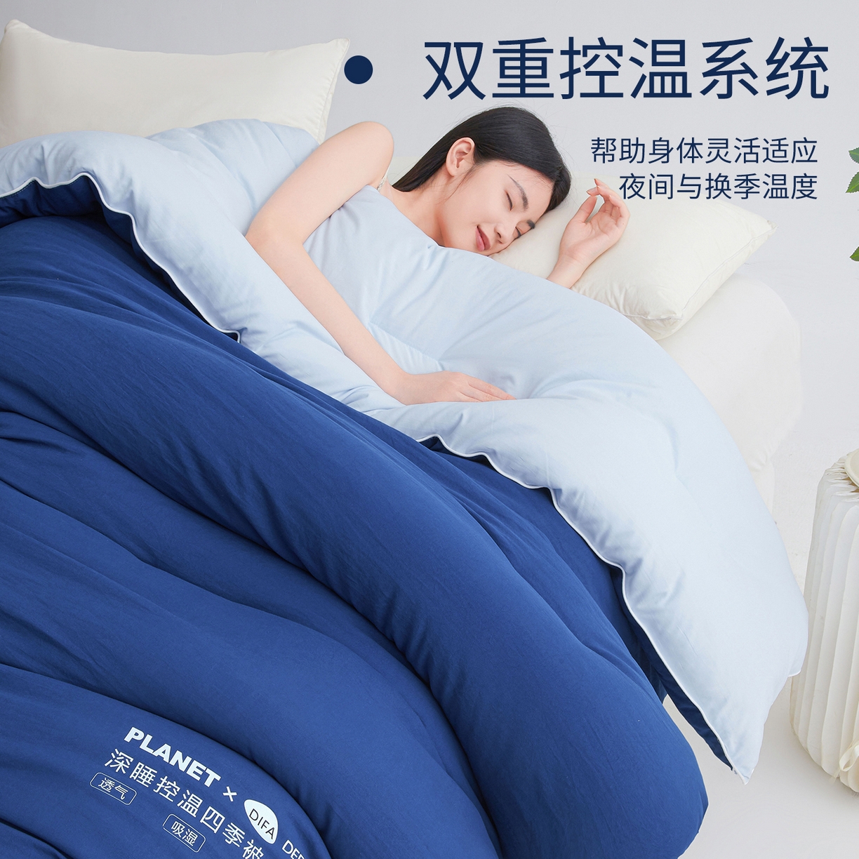 91家纺网 家纺一手货源 找家纺 迪梵家纺 2026新款某朵同款星球酒店深睡控温四季被.Pro3.0春秋被冬被子母被 深睡蓝