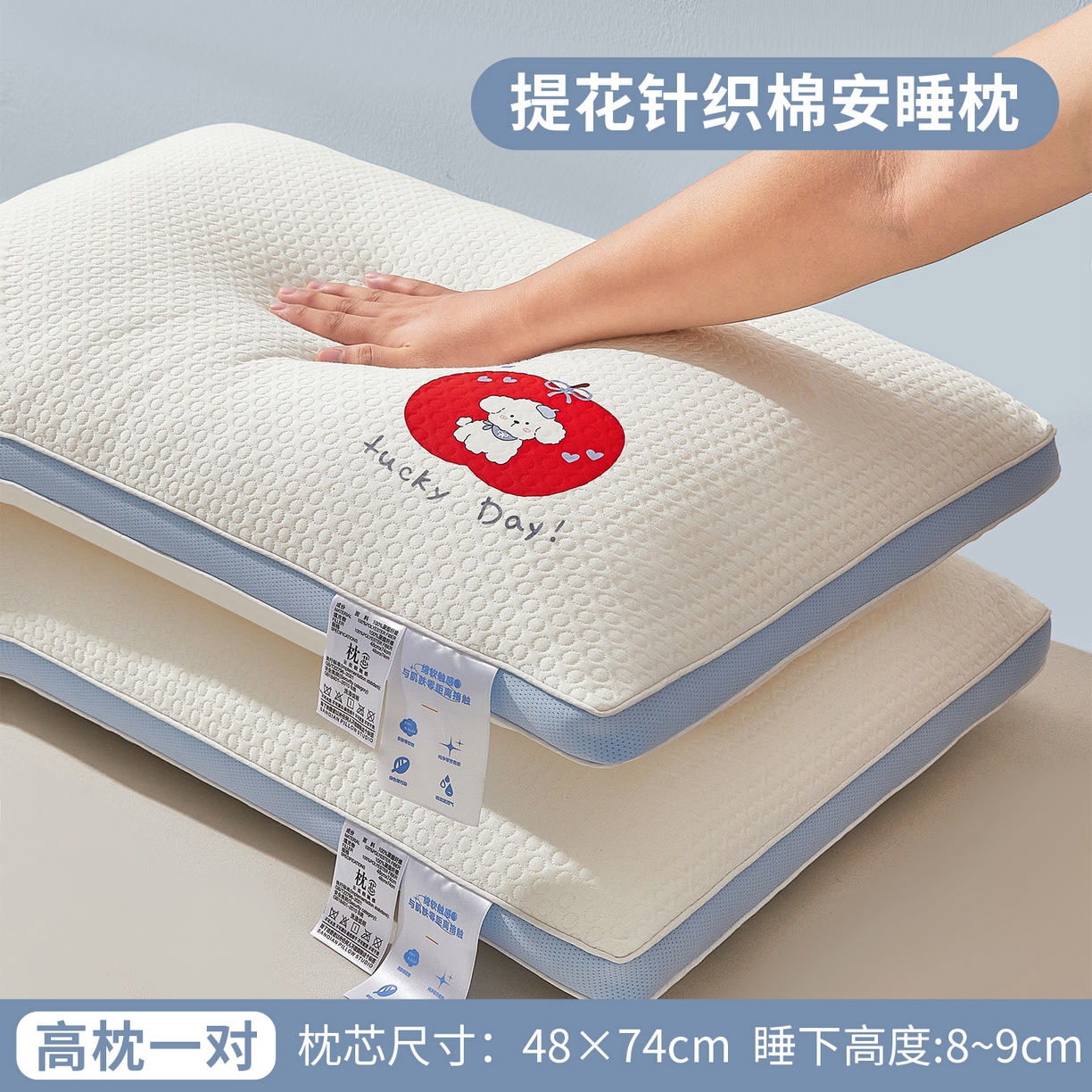 91家纺网 家纺一手货源 找家纺 （总）小桃姐家纺 2025新款针织烫画小苹果舒睡枕枕头枕芯