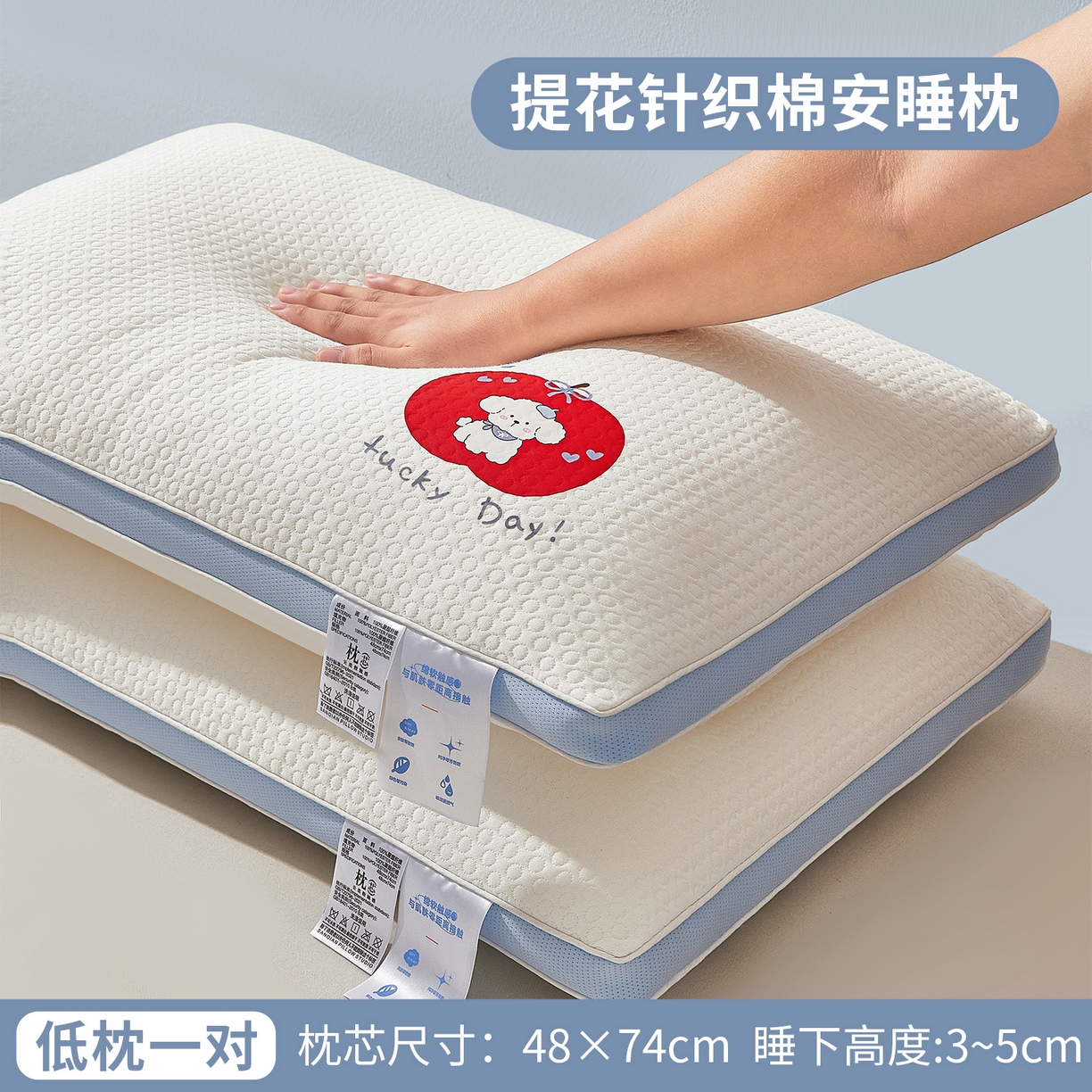 小桃姐家纺 2025新款针织烫画小苹果舒睡枕枕头枕芯 针织烫画小苹果舒睡枕低-一对-800G