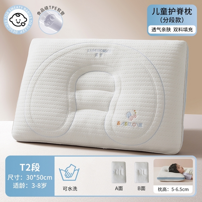 （总）小桃姐家纺 2025新款软管护颈枕 30*50cm儿童学生枕芯 幼儿枕40*60cm小学生枕