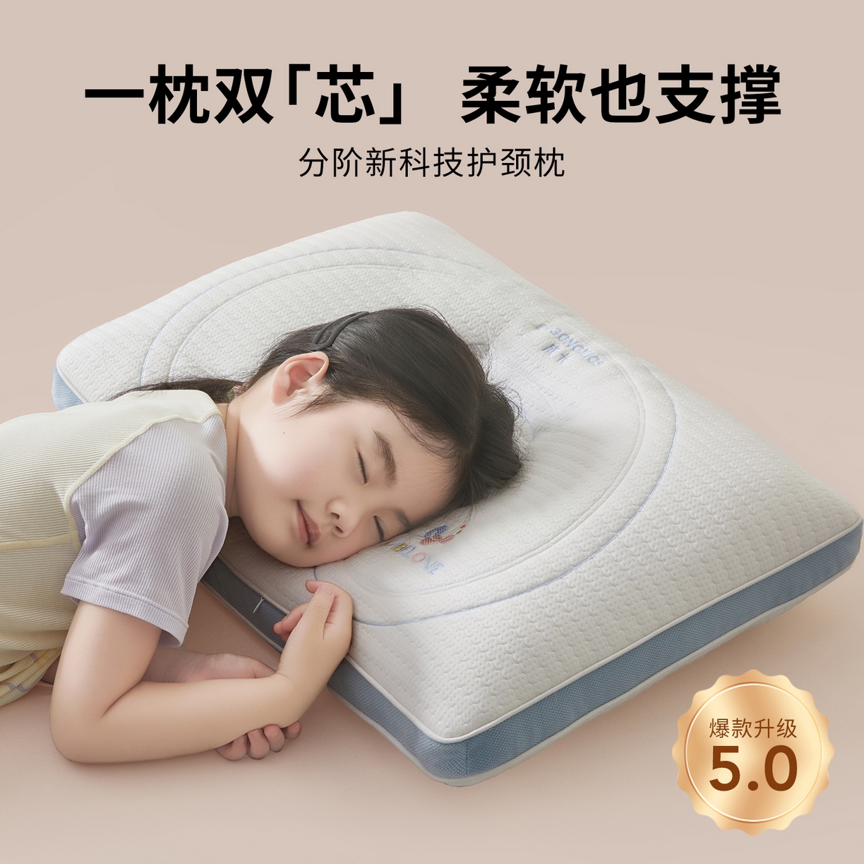 91家纺网 家纺一手货源 找家纺 （总）小桃姐家纺 2025新款软管护颈枕 30*50cm儿童学生枕芯 幼儿枕40*60cm小学生枕