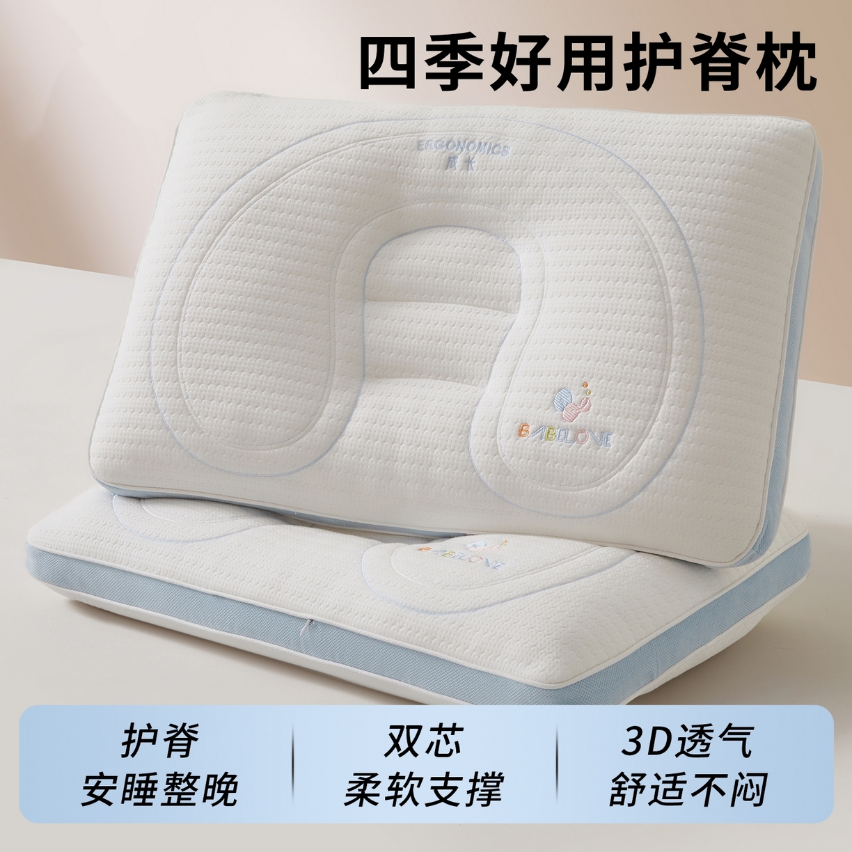 91家纺网 家纺一手货源 找家纺 （总）小桃姐家纺 2025新款软管护颈枕 30*50cm儿童学生枕芯 幼儿枕40*60cm小学生枕