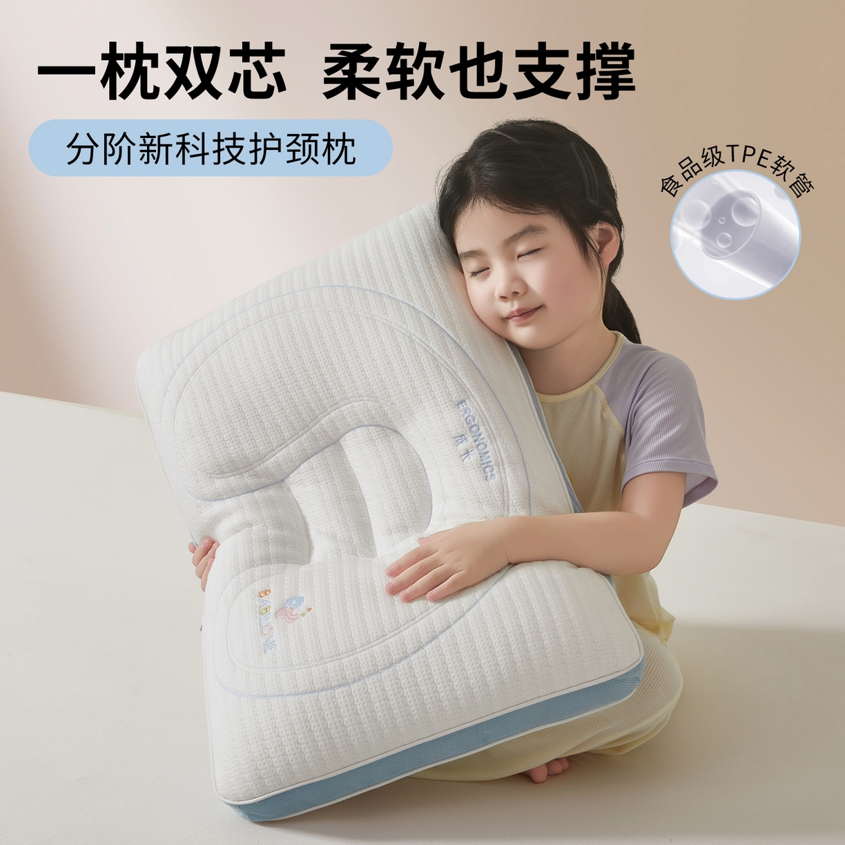 91家纺网 家纺一手货源 找家纺 （总）小桃姐家纺 2025新款软管护颈枕 30*50cm儿童学生枕芯 幼儿枕40*60cm小学生枕