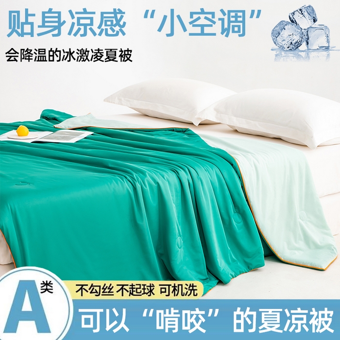 91家纺网 家纺一手货源 找家纺 迪梵家纺 2026新款A类云母凉感丝冰淇淋夏被天丝凉感夏被夏凉被空调被 西瓜绿