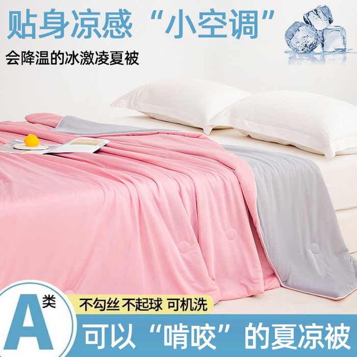 91家纺网 家纺一手货源 找家纺 迪梵家纺 2026新款A类云母凉感丝冰淇淋夏被天丝凉感夏被夏凉被空调被 冰梅粉+灰