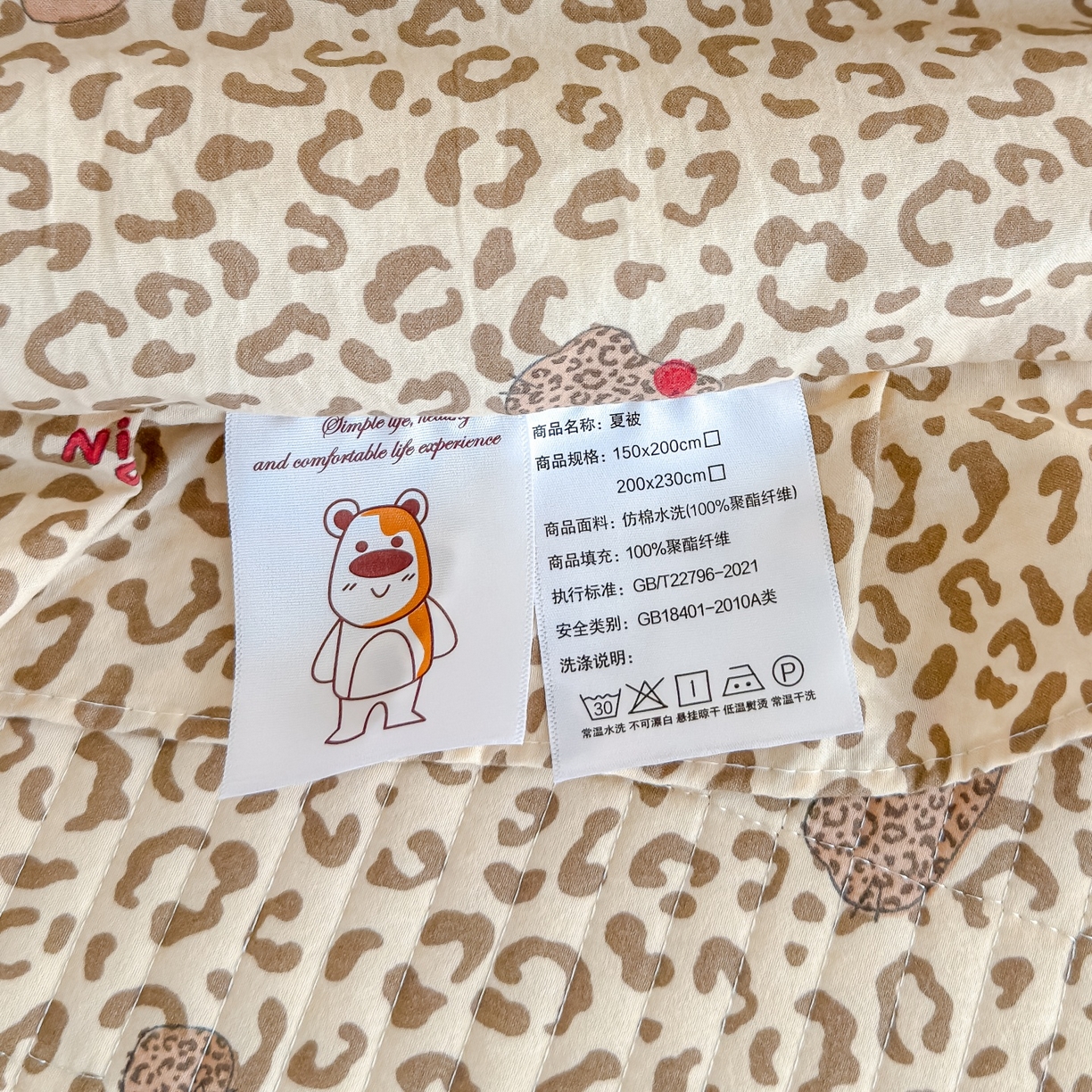 91家纺网 家纺一手货源 找家纺 归属 2026春夏新款古法仿棉床盖夏被四件套夏凉被空调被系列 奶酷豹纹