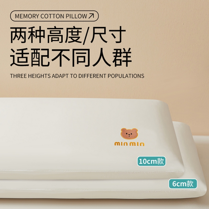 91家纺网 家纺一手货源 找家纺 （总）小桃姐家纺 2025新款儿童记忆枕记忆棉护颈枕芯卡通小熊枕头枕芯