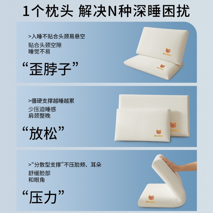 91家纺网 家纺一手货源 找家纺 （总）小桃姐家纺 2025新款儿童记忆枕记忆棉护颈枕芯卡通小熊枕头枕芯