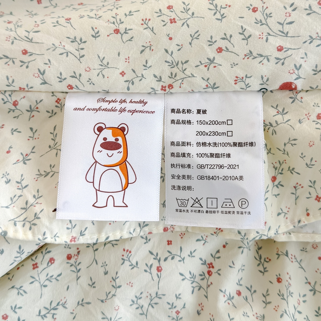91家纺网 家纺一手货源 找家纺 归属 2026春夏新款古法仿棉床盖夏被四件套夏凉被空调被系列 西柚樱桃