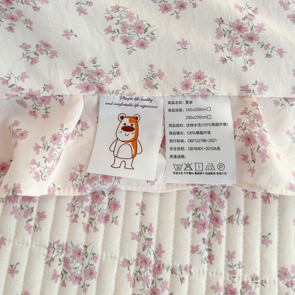 91家纺网 家纺一手货源 找家纺 归属 2026春夏新款古法仿棉床盖夏被四件套夏凉被空调被系列 星漫花海
