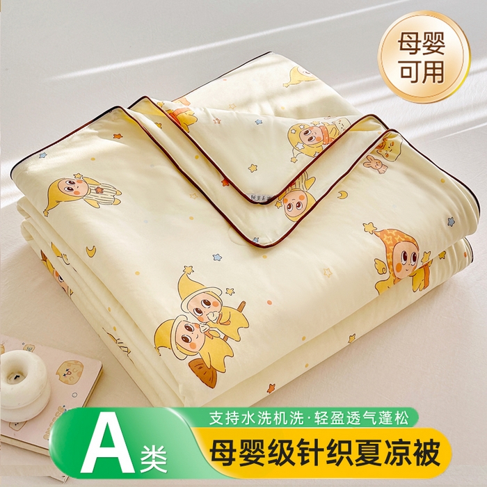 （总）优迈 2026新款A类针织棉嘟嘟被夏被春秋被空调被儿童学生被子被芯