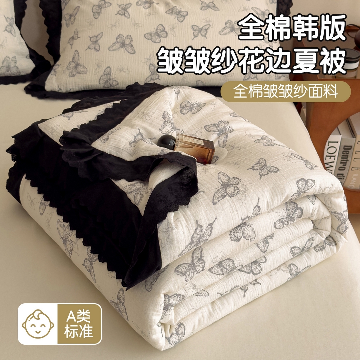 91家纺网 家纺一手货源 找家纺 （总）兄弟坊 2026新款A类美拉德全棉韩版皱皱纱花边大豆夏被夏凉被空调被午睡被