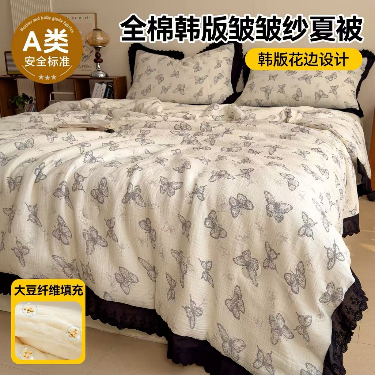 （总）兄弟坊 2026新款A类美拉德全棉韩版皱皱纱花边大豆夏被夏凉被空调被午睡被