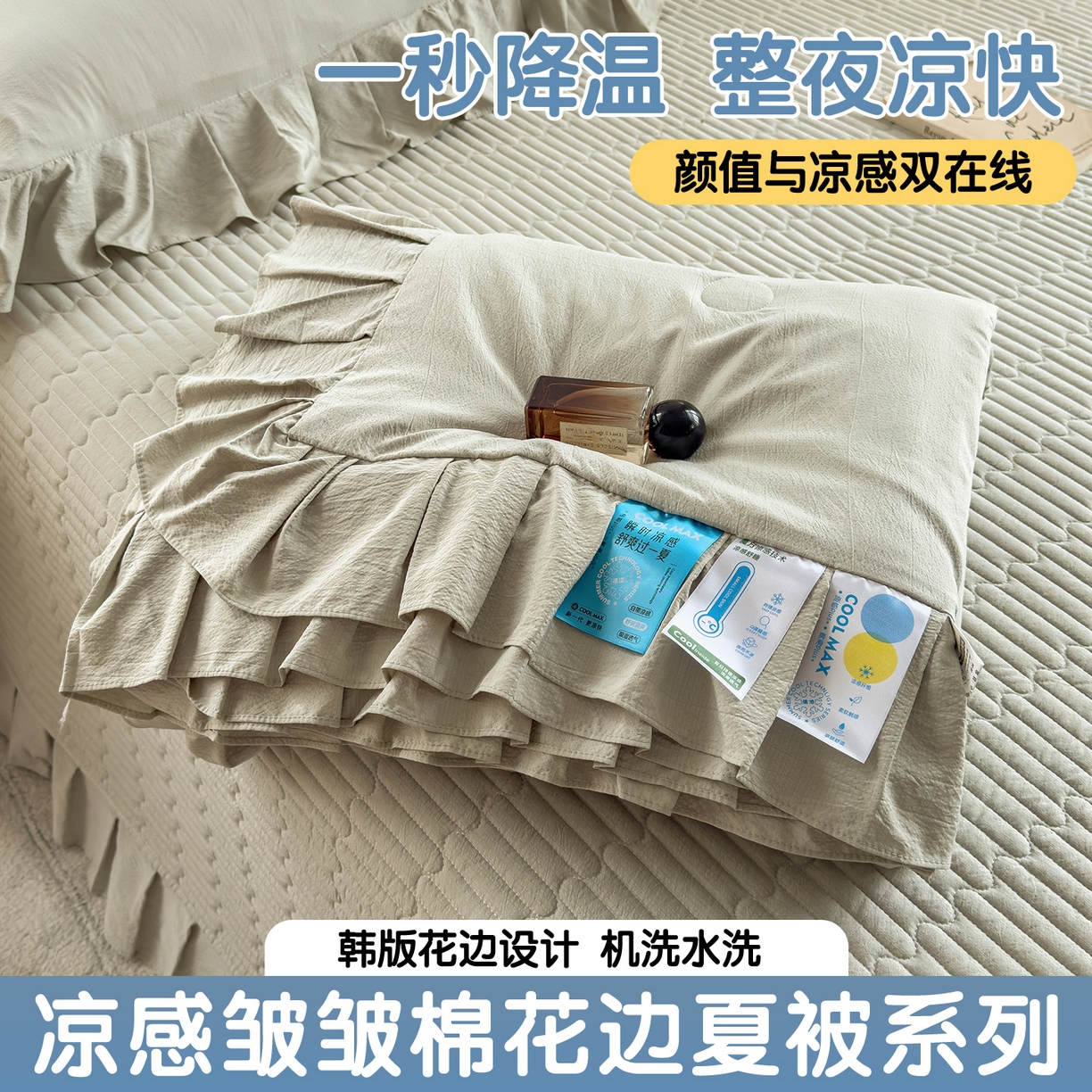 兄弟坊 2026新款韩版凉感皱皱绵花边夏被 夏凉被午睡被 凉感皱皱绵-橄榄绿