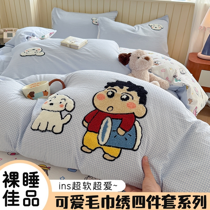 91家纺网 家纺一手货源 找家纺 艾特你 2026新款针织提花双层纱可爱毛巾绣四件套 欢乐伙伴-蓝